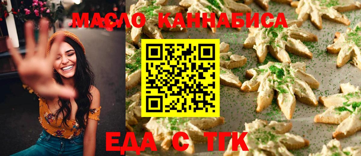 Ессентуки  Еда ТГК конопля  Вход с VPN 