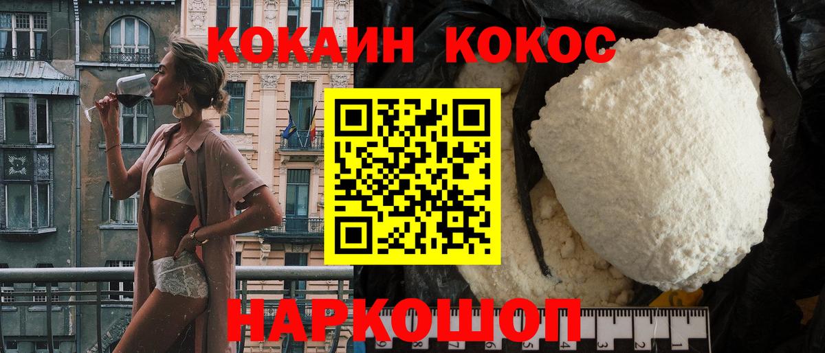 Cocaine 97% Ессентуки