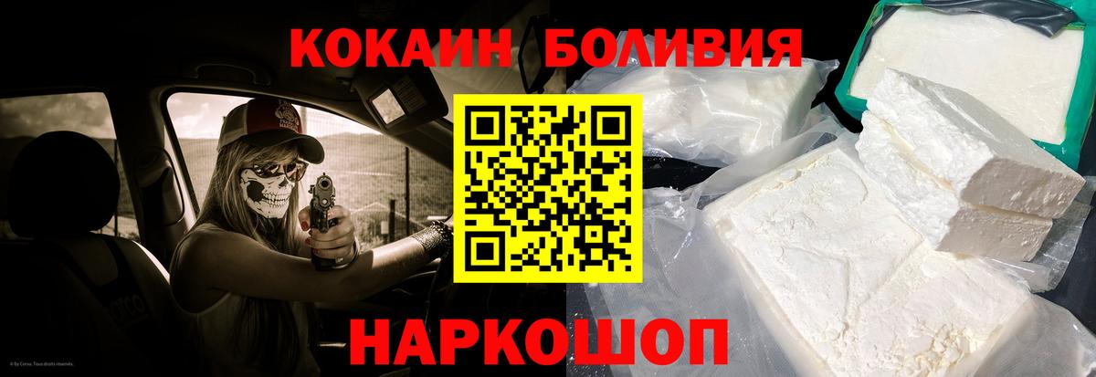 Cocaine 99%  Вход с VPN  Ессентуки  наркотики  COCAIN 97% 