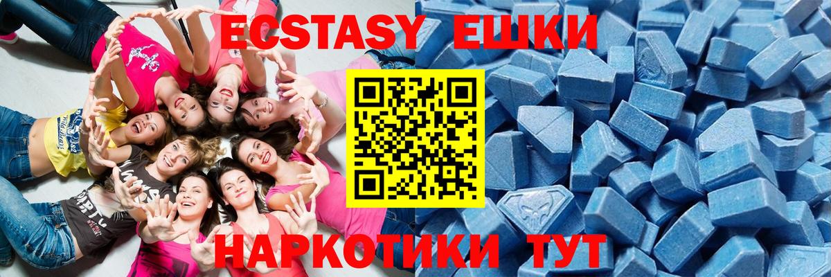ЭКСТАЗИ Philipp Plein  Вход с VPN    зеркало  Ессентуки  Ecstasy 300 mg  Экстази 