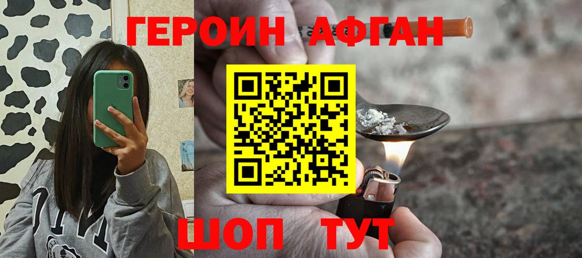 Героин гречка  Вход с VPN  Ессентуки 