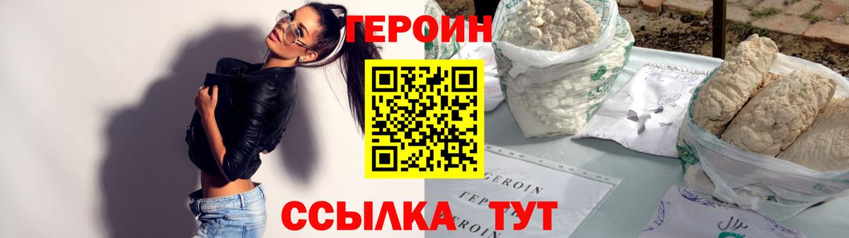 ГЕРОИН афганец Ессентуки
