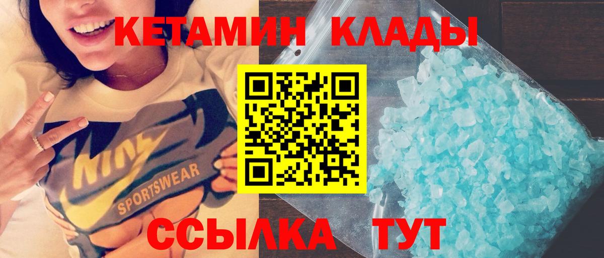 КЕТАМИН ketamine  Вход с VPN  Ессентуки 
