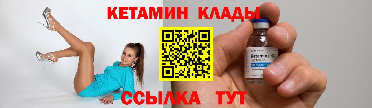КЕТАМИН ketamine Ессентуки