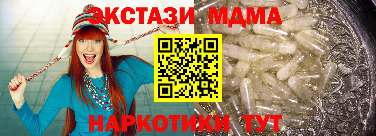 МДМА молли  Вход с VPN  Ессентуки 