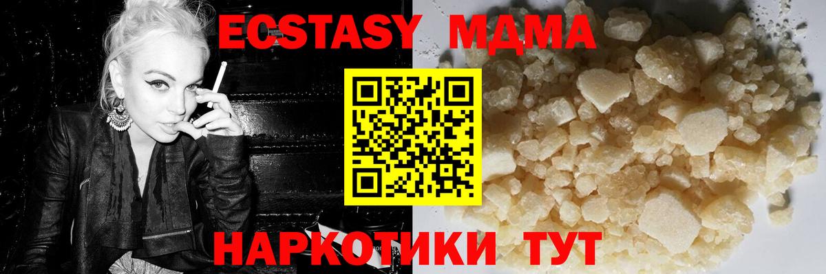 МДМА VHQ Ессентуки