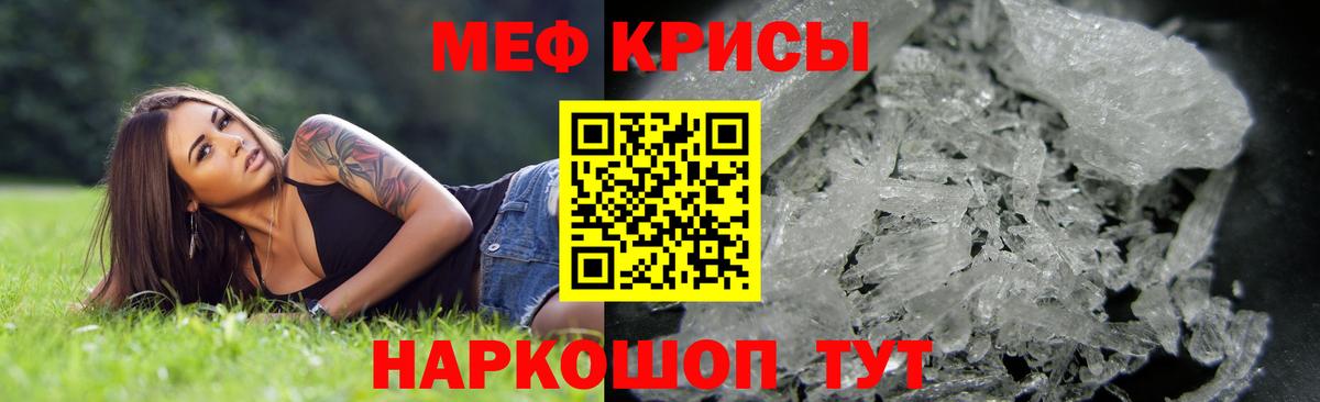 Мефедрон VHQ  Меф  Ессентуки  Мефедрон мука  МЯУ-МЯУ  Вход с VPN 