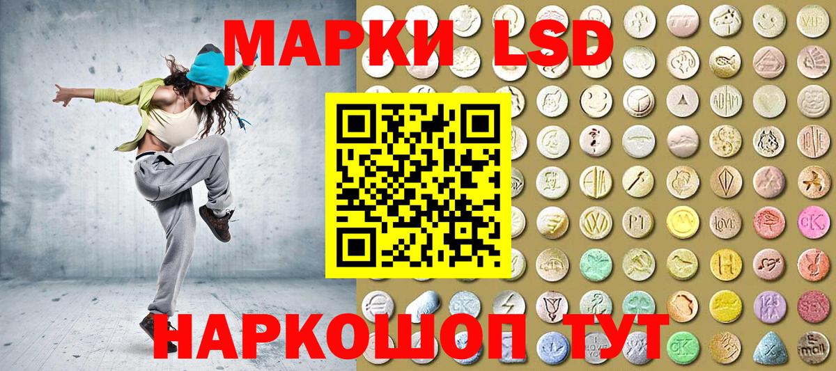 Наркотические марки 1500мкг  Наркотические марки  Ессентуки  Вход с VPN 