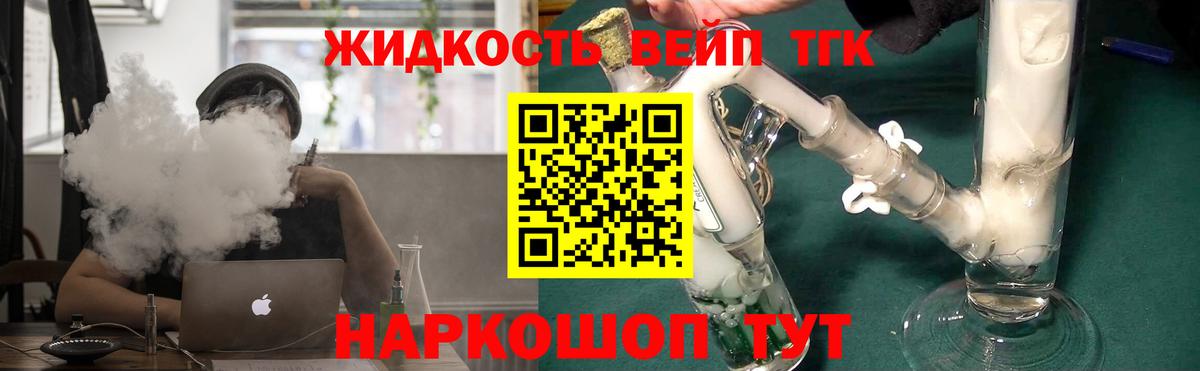 Дистиллят ТГК концентрат Ессентуки