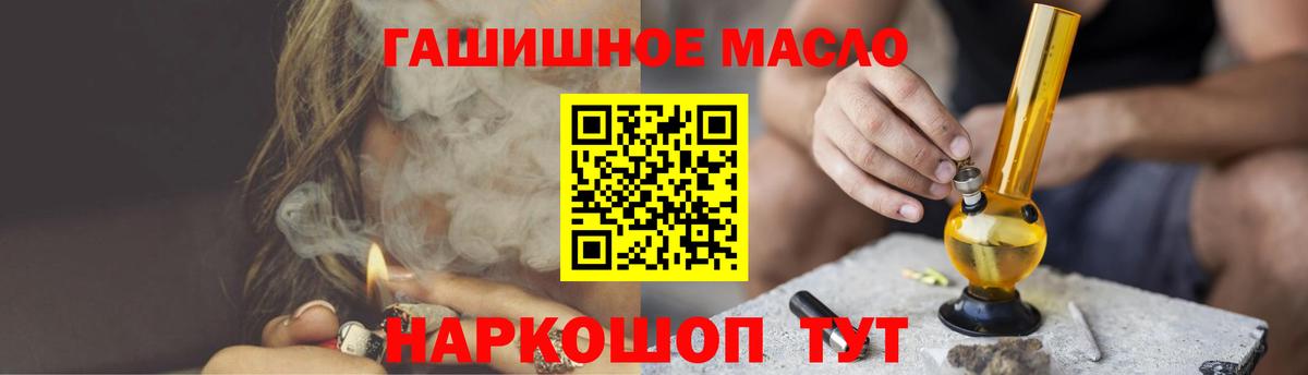 Ессентуки  Дистиллят ТГК вейп  Вход с VPN 